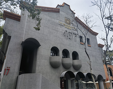 珍宝酒店SANTER(申特)系列产品应用