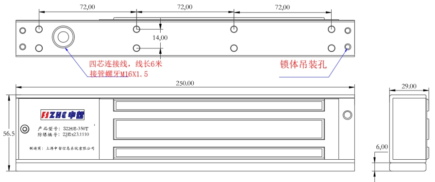 350单门防爆磁力锁.png