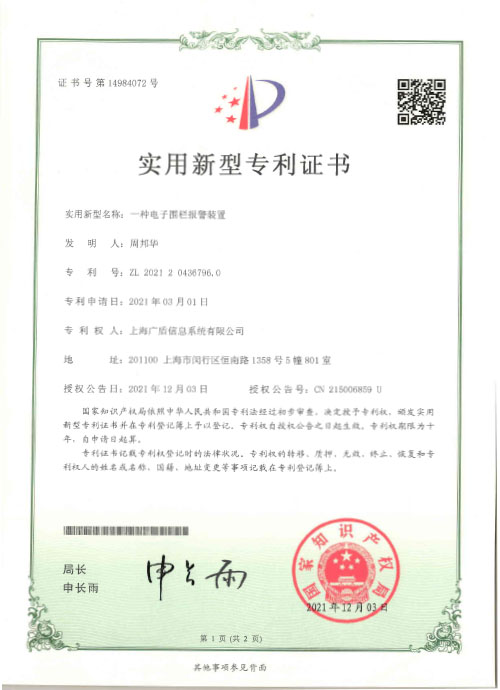 专利1.jpg