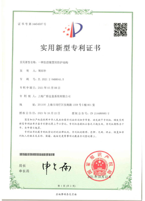 专利2.jpg