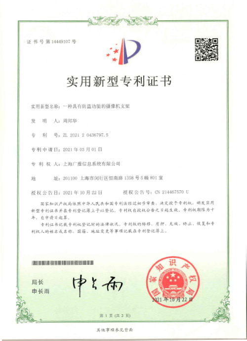 专利3.jpg