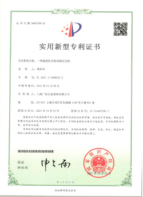 专利4.jpg