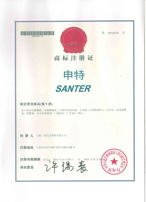 商标注册证.jpg